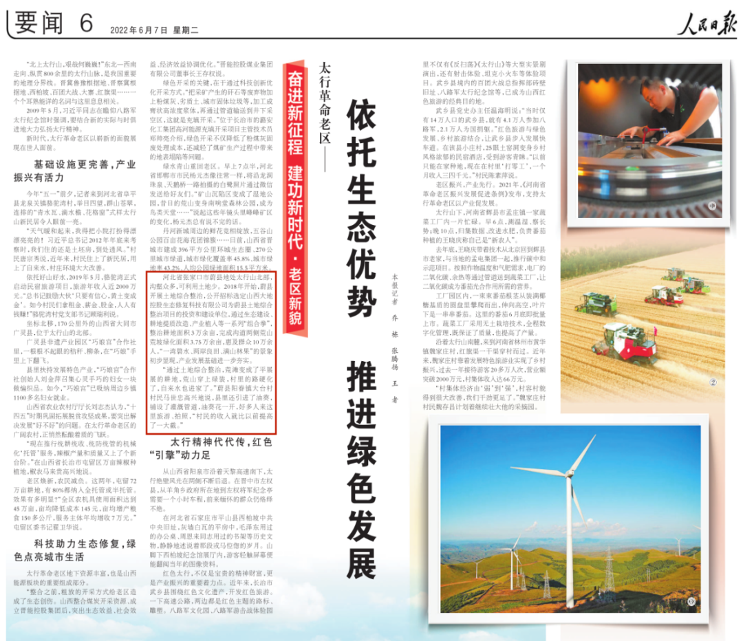 体育直播米兰:第三届衡阳市旅行开展大会 项目建造快马加鞭文旅交融提质晋级